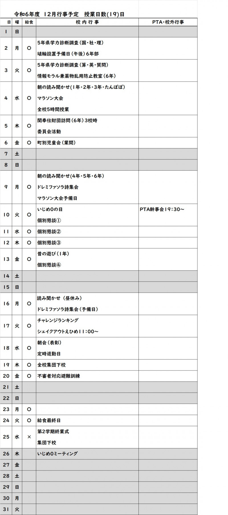 タイトルなし