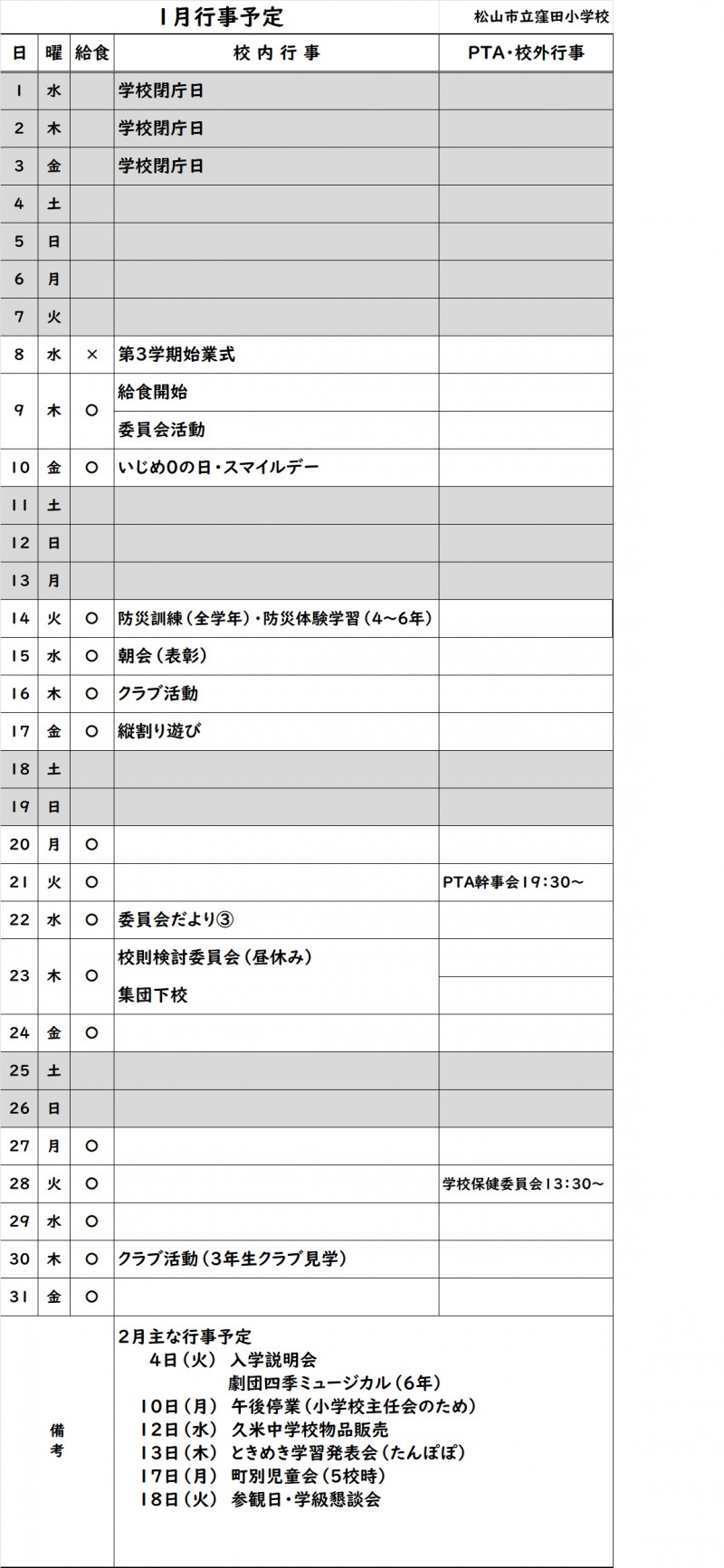 タイトルなし