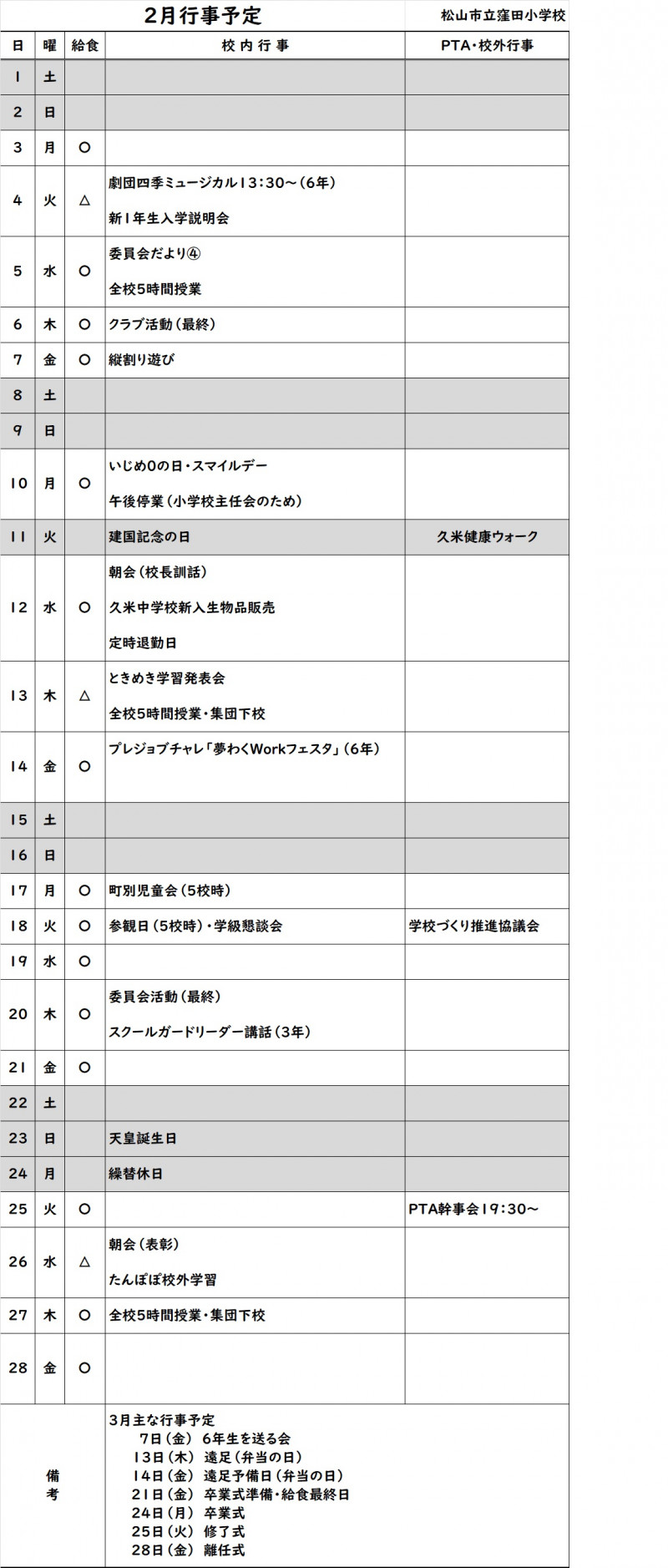 タイトルなし