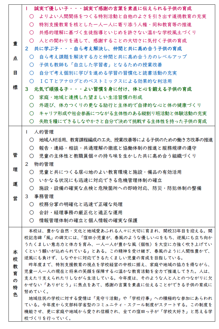 R8教育計画裏